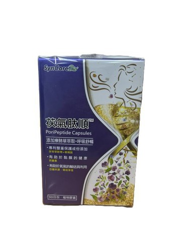 杏輝 杏國®茯氣肽順™膠囊 60粒/盒 添加療肺草萃取 呼吸暢快首選