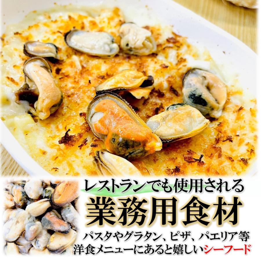 ムール貝 むき身 生食用 冷凍 1kg／100〜200粒入り バラ冷凍で使いやすい!! ムール貝 ムール貝むき身 ムール