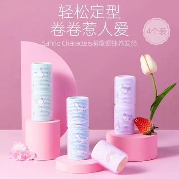 😺台灣現貨 卡通瀏海捲 捲髮筒 髮捲 髮尾捲 瀏海捲 捲髮器 魔鬼氈捲髮筒 瀏海夾 空氣瀏海捲 蓬鬆神器 韓國髮捲神器