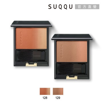 【SUQQU】晶采淨妍頰彩 7.5g(2色任選)