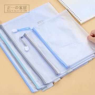 莫兰迪色 資料袋 文件袋 鉛筆盒 拉鍊袋 夾鏈袋 筆袋 網紗袋 網格袋 文件收納袋 資料夾 透明文件袋 防水袋 正一家居