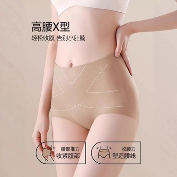 高腰X型收腹粉底液隱形無痕冰絲內褲女抗菌襠運動健身瑜珈三角褲 收腹無痕褲 緊身褲 收腹褲 高腰無痕收腹褲 塑身褲