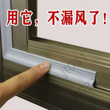 臺灣上新【五金】 法恩莎擋水條密封條防風保暖平開窗推拉窗縫隙擋風漏風淋浴房配件 優選