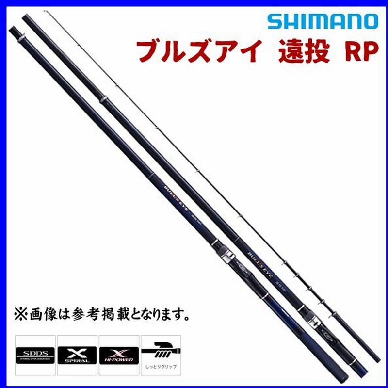 只今 欠品中 R3 2 シマノ 19 ブルズアイ 遠投 Rp 4 5 Rp ロッド 磯竿 3 通販 Lineポイント最大0 5 Get Lineショッピング