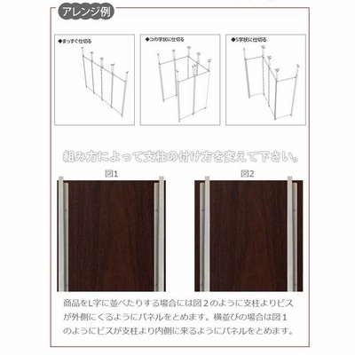 日本製 間仕切りパーテーションシリーズ つっぱり式 幅90cm 間仕切り