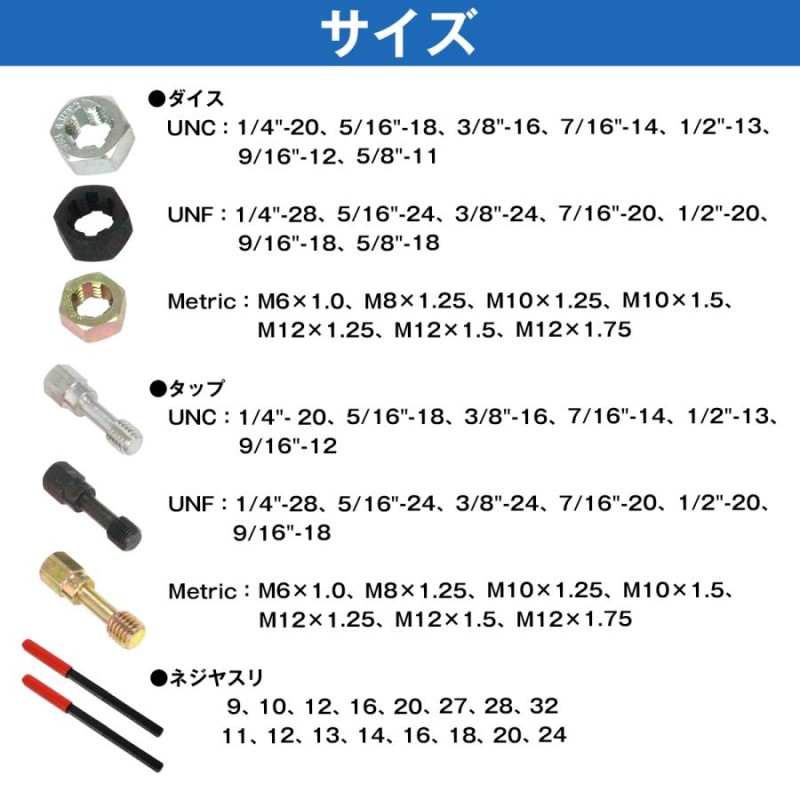 42点 セット タップ＆ダイス やすり付 ボルト 式 ネジ 山 ねじ 穴 修正