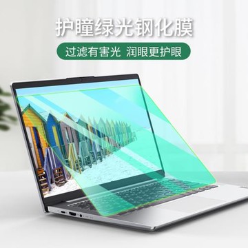 華碩電腦綠光拯救者y7000p鋼化膜