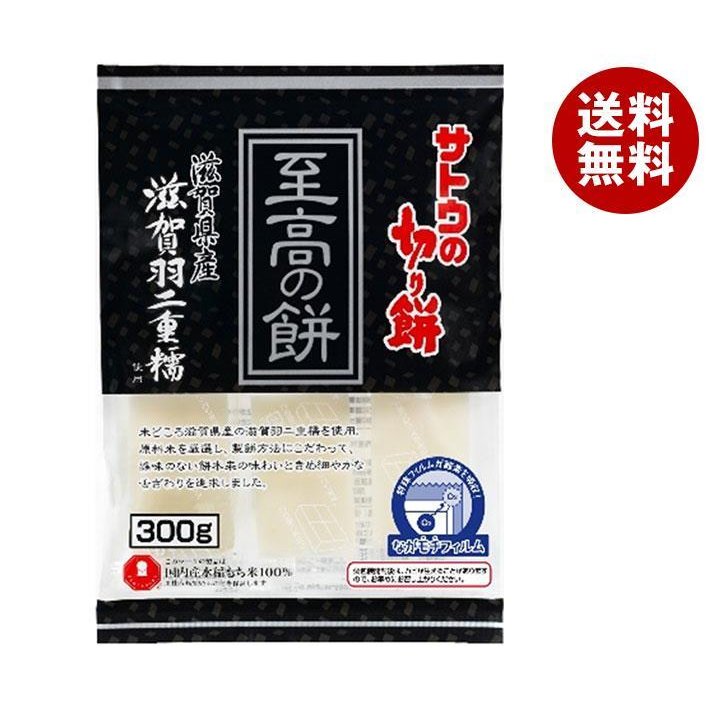 サトウ食品 サトウの切り餅 至高の餅 滋賀県産滋賀羽二重糯 300g×12個入｜ 送料無料