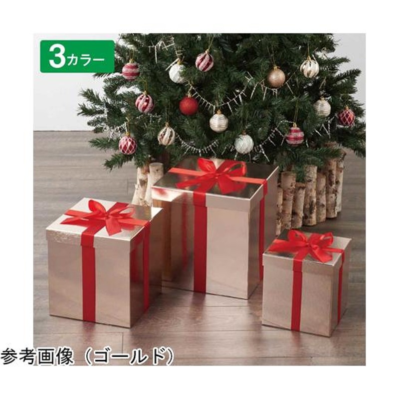 プレゼントボックス【クリスマスツリー装飾】ゴールド 3個セット 28-41-7-2 (65-8117-15) | LINEブランドカタログ