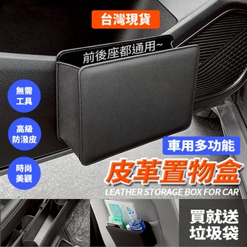 現貨 收納神器 車用垃圾桶 汽車收納 車用收納 汽車垃圾桶 車上垃圾桶 汽車收納盒 車用小物 車用收納盒 車用置物盒