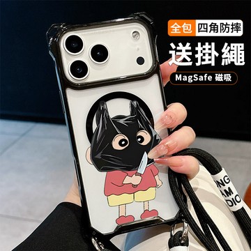 小新打劫送掛繩透明手機殼 磁吸防摔透明殼 適用 iPhone 17 16 16e 15 14 13 12 11保護殼