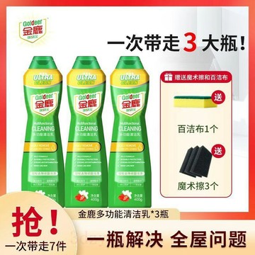 臺灣嚴選金鹿嫩綠寶多功能清潔乳全屋家用溫和強力去污去油漬免水洗清潔劑
