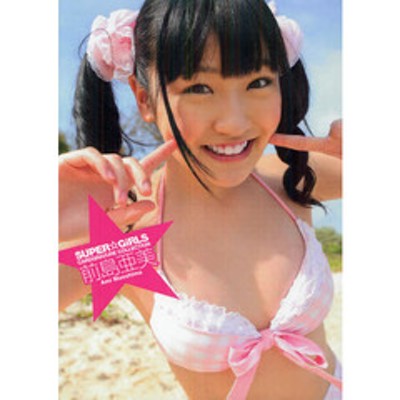 前島亜美 ｃａｒｄ ｇｒａｖｕｒｅ ｃｏｌｌｅｃｔｉｏｎ 通販 Lineポイント最大2 0 Get Lineショッピング