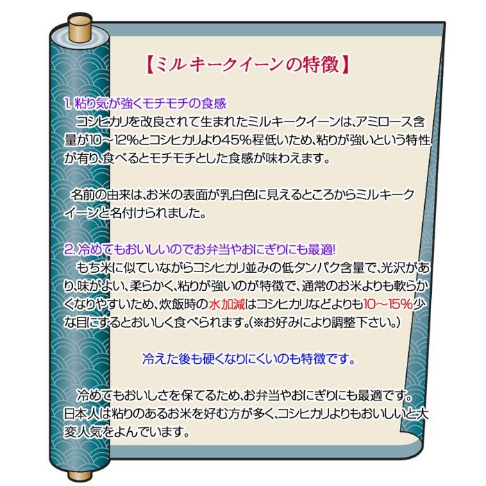 訳あり お米 ミルキークイーン 白米 玄米 分づき可 10kg（5kg×2袋）送料無料 兵庫県 但馬産 当日精米 令和4年産