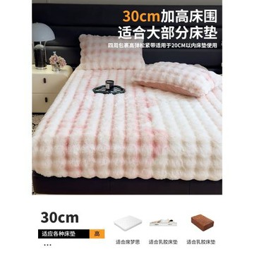 加厚兔毛絨床笠單件冬季保暖加絨珊瑚絨床單全包床墊保護罩三件套