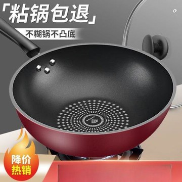 【德國不粘炒鍋】炒菜鍋不粘鍋家用無油煙平底鍋電磁爐燃氣灶默認