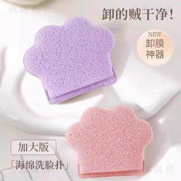 現貸905⚡高級貓爪手套洗臉面撲加厚海綿三重清潔去角質擦臉專用卸妝工具