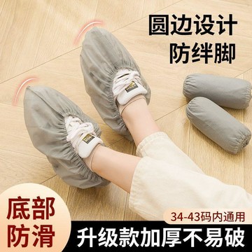 台灣出貨 加厚鞋套一次性鞋套  鞋套 防塵鞋套 拋棄式鞋套 加厚無紡布 室內鞋套 防滑耐磨防塵 一次性鞋套 一次性腳套