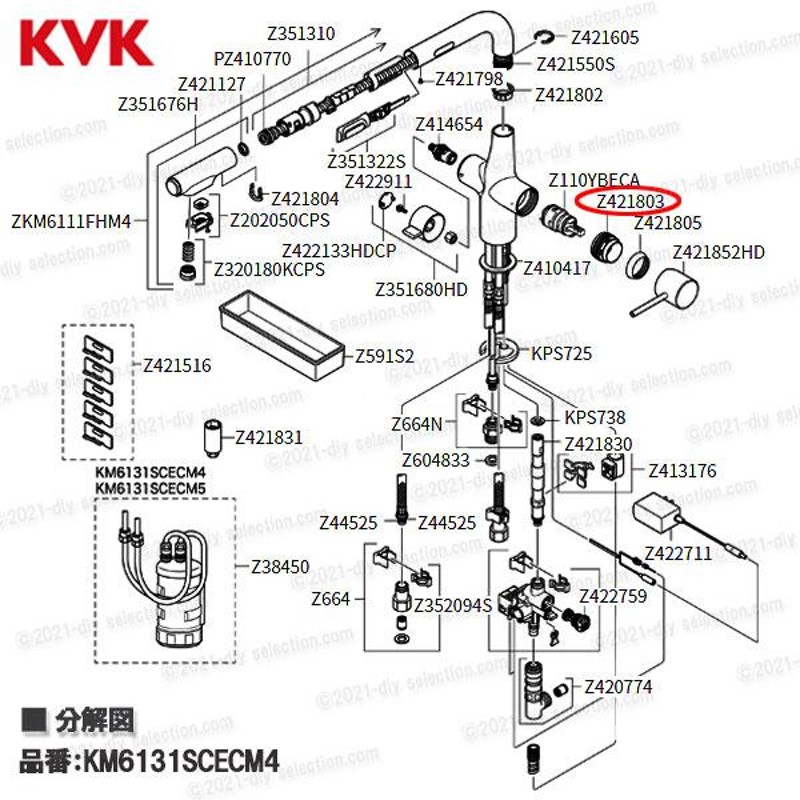 キッチン水栓  KVK製（KVK）KM6111DEC　シングルシャワー付混合栓（センサー付）一般地用 - 2