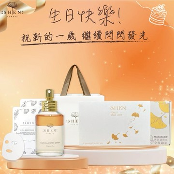 ［快速出貨］【森SHEN】生日快樂🎂金盞花潤膚水125ml(經典香)+面膜2片 (享禮盒包裝+品牌紙袋)
