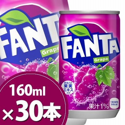 ファンタ グレープ 160ml缶 30本 メーカー直送・代引不可/コカコーラ