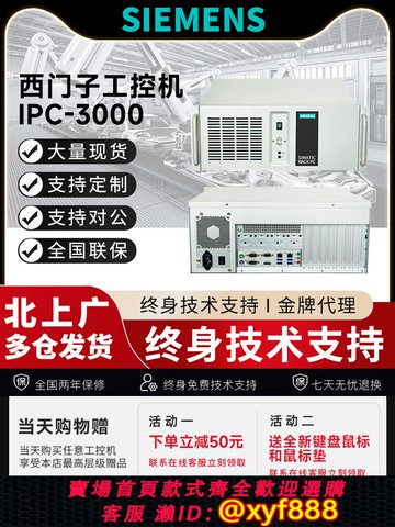 {公司貨 可打統編}西門子工控機IPC3000原裝工業電腦臺式主機芯片H81/H110/4U機箱