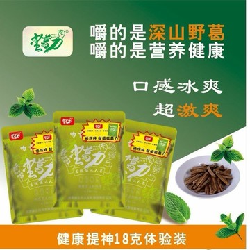 葛根口嚼葛根100片多口味批發薄荷提神醒腦便宜1小包裝原裝網紅款
