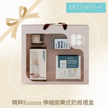 【MOTHER-K】精粹Ecozen 伸縮拋棄式奶瓶禮盒-miffybaby