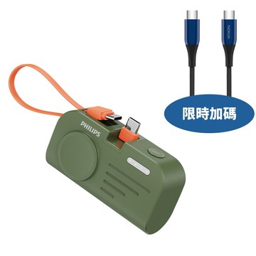 【Philips 飛利浦】【DLP2552C-G-COOL】4900mah手錶磁吸多合一Type C綠色行動電源