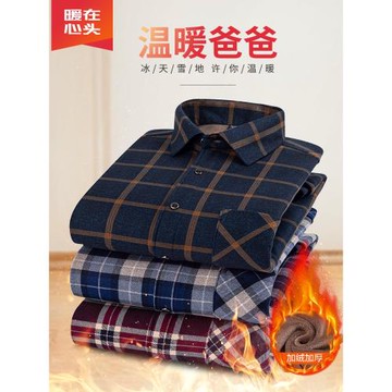 秋冬季新款保暖襯衫男加絨加厚長袖格子襯衣中老年休閑大碼爸爸裝
