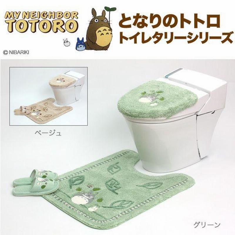 となりのトトロ はっぱ 洗浄便座用フタカバー トイレマット
