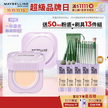 媚比琳 裸霧光無瑕氣墊水凝粉餅 生可可絲滑質地 2入組+贈品  | 官方旗艦店 小方塊