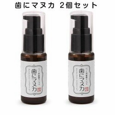 【送料無料】歯磨きジェル 天然365 歯にマヌカ(30ml)×2個 犬猫用【天然365】