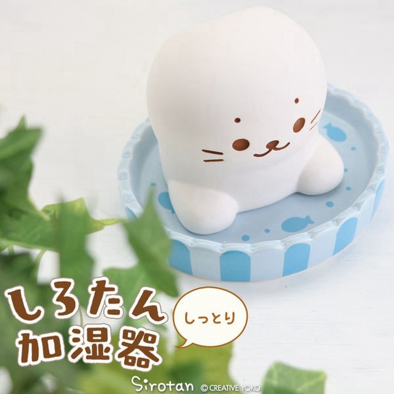 加湿器 しろたん しっとり 素焼き 加湿器 気化式 陶器 気化式加湿器 ... 加湿器 しろたん しっとり 素焼き 加湿器 気化式 陶器 気化式加湿器 ...