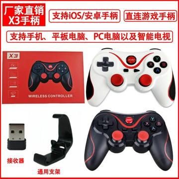 遊戲手把 控制器 X3游戲手柄 手游手機游戲手柄 支持iOS/安卓手柄