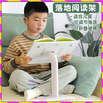 【台灣發貨🚚】閱讀架✅可升降落地閱讀架 兒童閱讀書架 多功能書立架 繪本閱讀支架 牀上書桌調節架