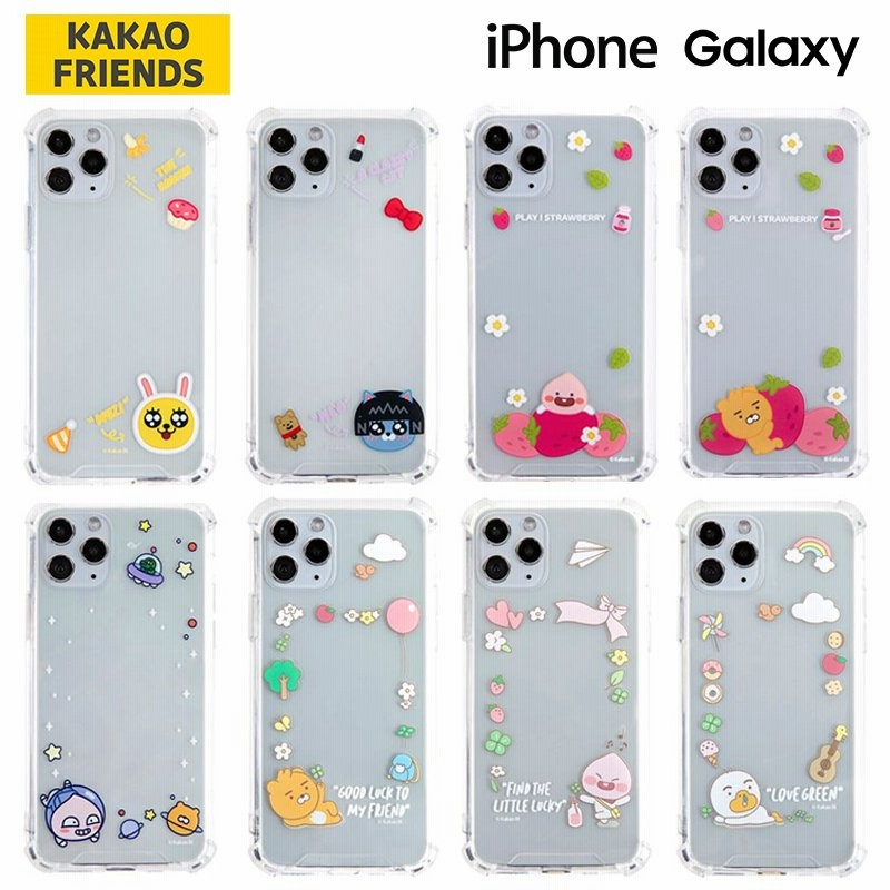 カカオフレンズ Iphoneケース Iphone14 Pro Max Iphone13 Iphone12 スマホケース スマホカバー キャラクター グッズ ライアン プレゼント 年末 クリスマス 通販 Lineポイント最大0 5 Get Lineショッピング