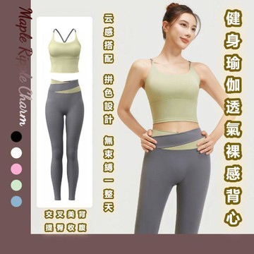 MAPLE🌟裸感透氣運動防震健身瑜伽背心🌟一體式胸墊文胸外穿 運動套裝 瑜伽褲 瑜伽服 瑜伽套裝 運動褲 運動型內衣