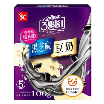 【3點1刻】黑芝蔴豆奶(20gx5入/盒)植物系蛋白飲系列 _點數兌換