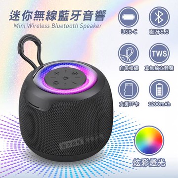 Wildex TWS真無線環繞立體聲 LED炫彩燈光 迷你藍牙音響 自帶掛繩