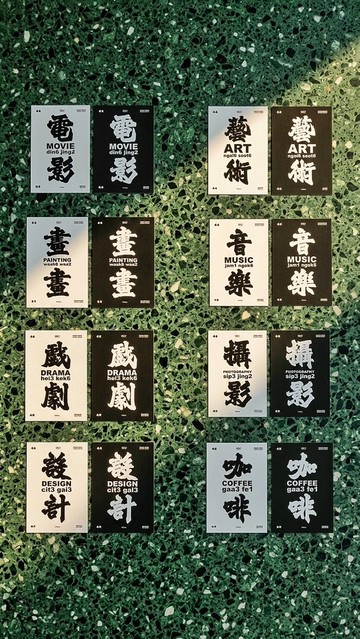 藝術系列明信片