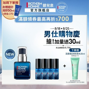 碧兒泉 男仕 極量高濃度維他命C精華30ml｜抗皺 男生保養 ｜BIOTHERM 官方旗艦店