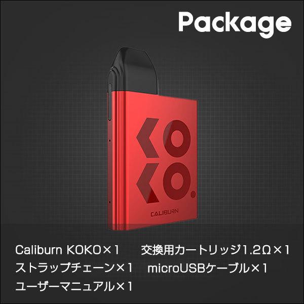 予備POD リキッド付き!! Uwell Caliburn KOKO POD ユーウェル カリバーン ココ ポッド キット 電子タバコ vape pod型 スターターキット メール便無料