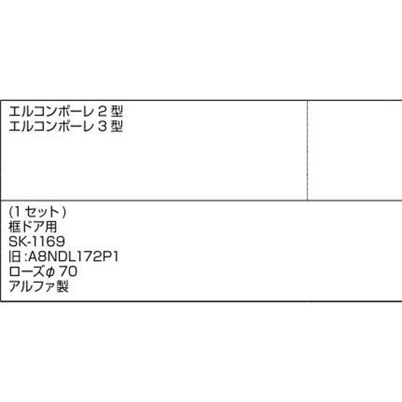 ALPHA(アルファ) WR-243玄関錠 D36S05-TRW32D BS64 - 3