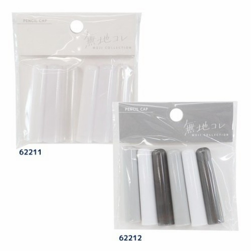 鉛筆キャップ 無地コレ えんぴつカバー 5本セット シンプル グッズ 通販 Lineポイント最大0 5 Get Lineショッピング