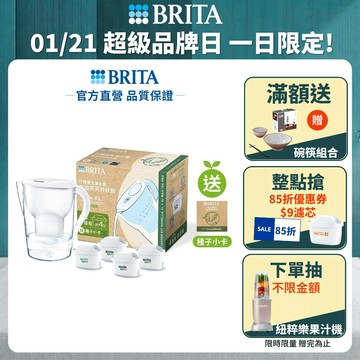 【BRITA官方】Marella 3.5L馬利拉濾水壺x1(白)+3入MXPRO去水垢專家濾芯(共4芯)_永續版