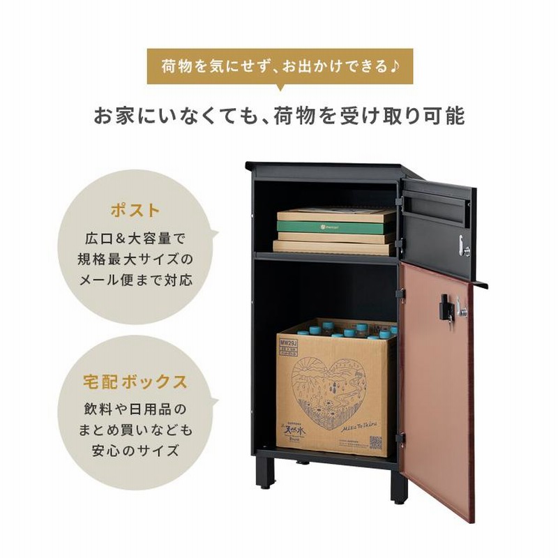 宅配ボックス 戸建 後付け 大型B1824 一体型 大容量 ポスト 郵便受け