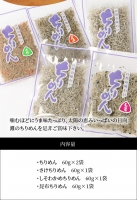 宮崎ちりめん 4種類 食べ比べセット （ちりめん、さけ、しそわかめ、昆布） 工場直売 ふりかけ おにぎり　N065-A0225