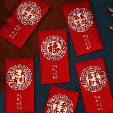 恭喜發財💥新年紅包袋2025新款馬年壓歲錢壓歲包過年春節通用封面福字利是封