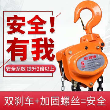 手拉葫蘆 1t/2t/3t/5t噸 日本進口 手動吊葫蘆 鏈條起重葫蘆倒鏈 森馬先生旗艦店